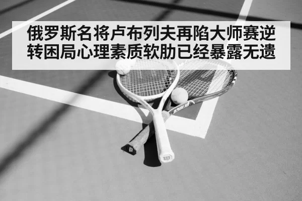 tennis racket