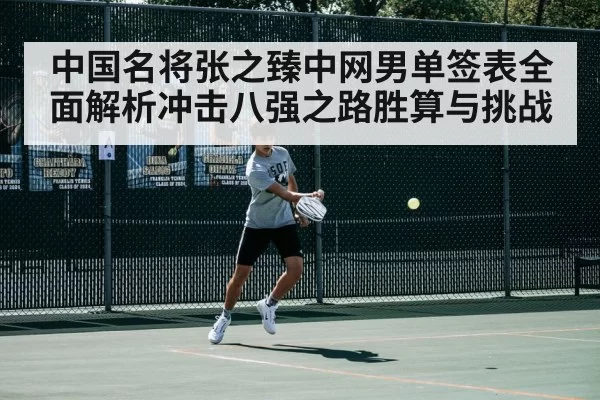 tennis match action