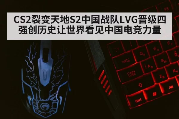 gaming keyboard mouse closeup
